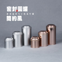 茶叶铁罐通用小罐茶茶叶罐铁盒散茶包装密封罐子小号空盒厂家批发