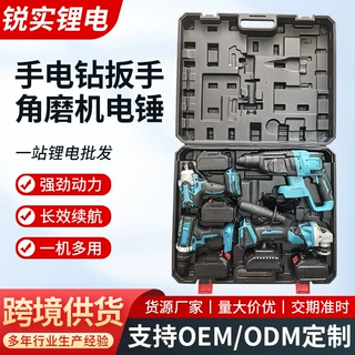 定制电动工具四件套手电钻扳手角磨机电锤工具套装电动工具四件套