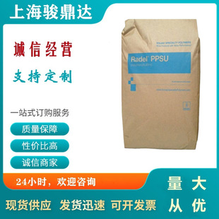 Supply Ppsu American Sowell R5100 Nt15 Flame Retardant Grade High Pressure Sterilization Electrical Appliances Medical Equipment Application