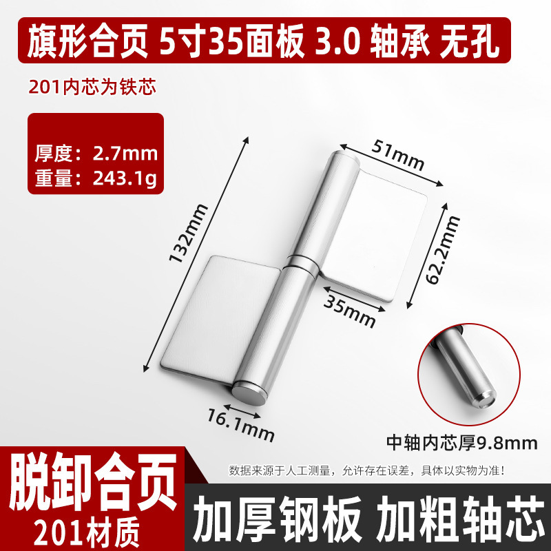 304不锈钢旗形合页入户防火门脱卸合页重型无孔门厂焊接旗型合页|undefined