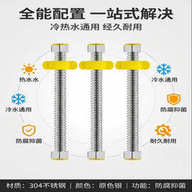 4分304不锈钢防冻波纹管 热水器太阳能进水管 0-100℃耐压18MPa