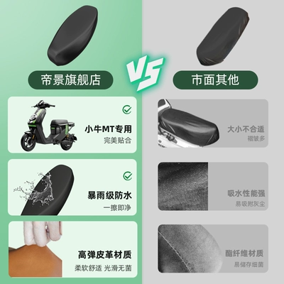 model seat cover accessories, Electric car cushion