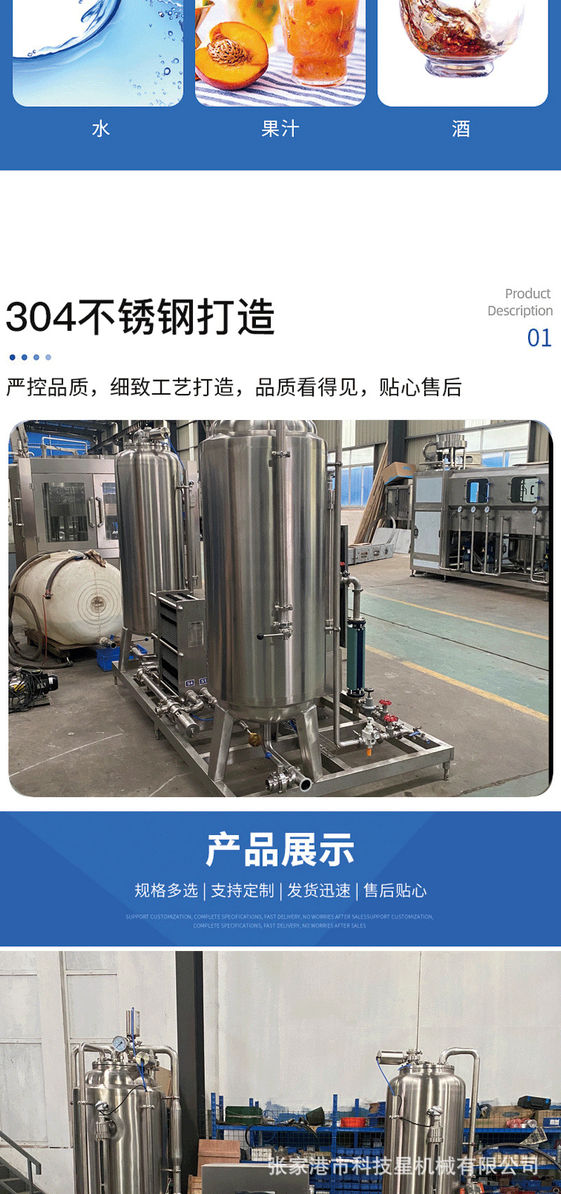 饮料定制生产