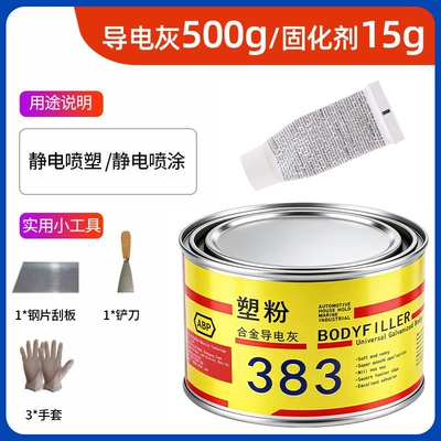 Sheet Metal Spray Repair Temperature Resistant Conductive Gray Metal - 5th-generation-500g-conductive-putty-set-3-practical-tools