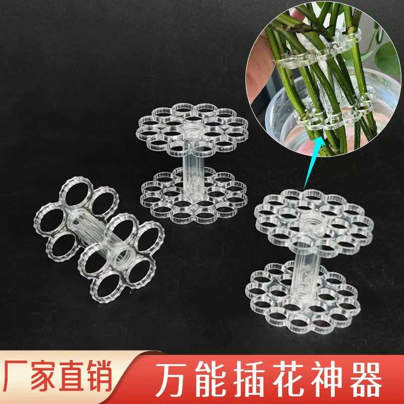 新款万能插花器高颜值花束螺旋剑山多用隐形花艺工具欧式中式花束