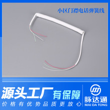 小區門禁電話彈簧線柔軟高彈PU3芯4芯對講機電話螺旋線耐磨抗拉線