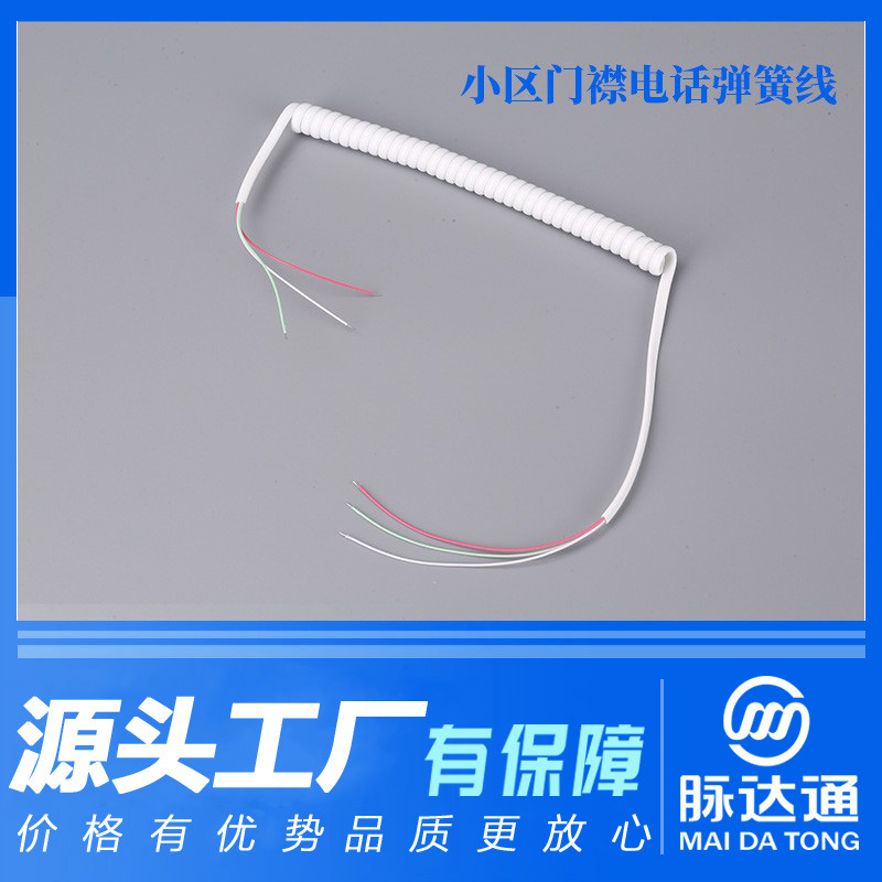 小区门禁电话弹簧线柔软高弹PU3芯4芯对讲机电话螺旋线耐磨抗拉线