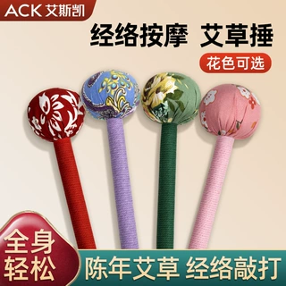 艾斯凯艾草捶经络敲打捶手工制作按摩捶背神器 礼物