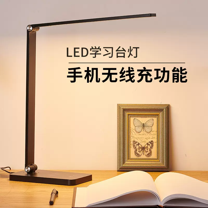 创意无线充电led台灯折叠护眼调光调色办公充电工作学习阅读灯