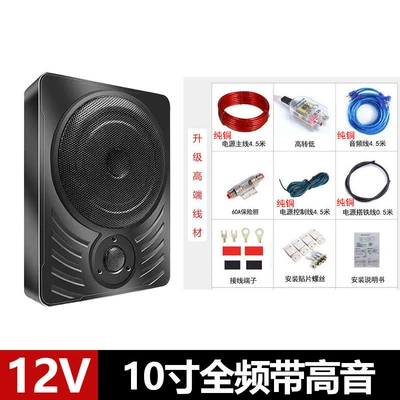 Car speaker/subwoofer: Active Seat Modified Bluetooth - dual-speakers-universal-12v-10inch-with-treble-supreme-flagship-version-pure-copper-wire