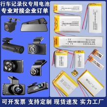 适用于3.7v360小蚁捷渡凌度j501行车记录仪内置充电1s锂电池
