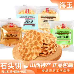 ����ʯ�^��������鿾ʯ�^�ɽ���خa�t�ǽ��}ԭζʯ�^���ʳƷ