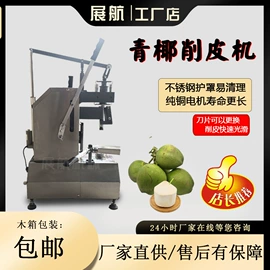 肉品加工设备;果蔬加工设备;屠宰初加工