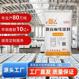 标线涂料;路面机械;底漆