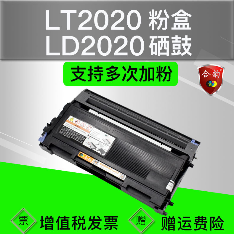 适用联想LT2020墨盒LJ2000打印机硒鼓LJ2050n可加粉墨盒m7030粉仓