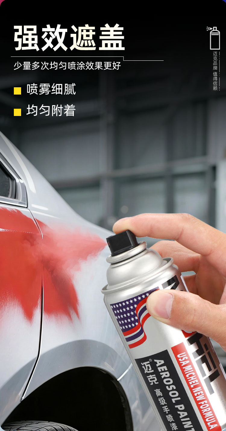 Mike's Self-Spray Paint, Whole Box, Hand-Spray Paint for Car Wheels, Furniture Color Change, Touch-Up Paint, Metal Rust Prevention, Anti-Corrosion