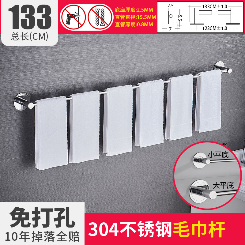 穴なしタオル掛け棒ステンレス304タオル掛け棒単棒延長トイレ浴室棚|undefined