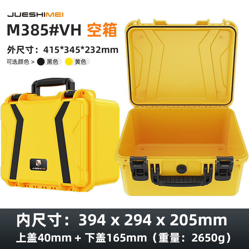 Jue Shimei caja de almacenamiento de caja de herramientas de plástico de tres pruebas portátil caja de remolque de seguridad de mano de protección de equipos multifunción