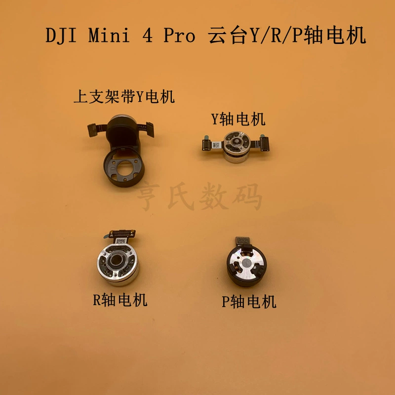 Подходит для подвеса DJI DJI Mini4Pro, мотор оси Y/R/P, верхний и нижний кронштейн, сигнальный кабель, боковая крышка, подшипник