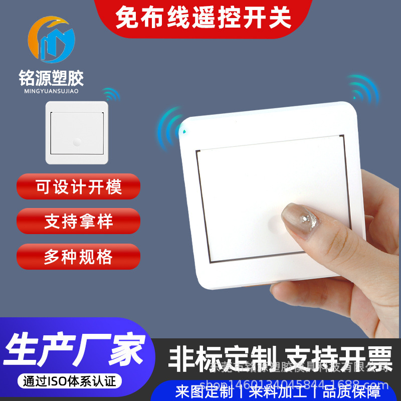 Customized Remote Control Switch, Wireless Smart No-Wiring Dual-Control 220V Household Light Control Switch, Lighting Gadget