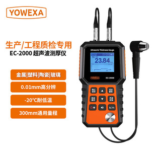 Yuwen EC-2000 Ultrasonic Thickness Gauge Steel Plate Metal Glass Plastic Pipe Wall Thickness Gauge