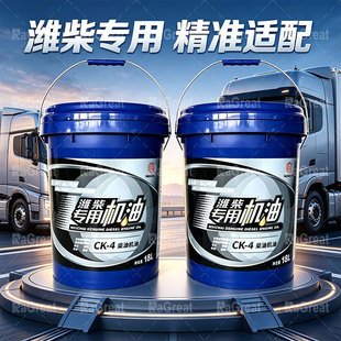 CK-4��C��5W-30/10W-30/15W-40�H��ԭ�S�C�� �l�әC18����Ͱ�C��
