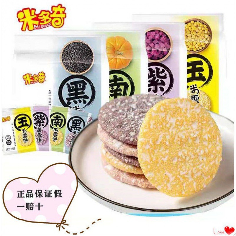 米多奇粗粮谷物雪饼米饼仙贝玉米饼南瓜饼黑米饼紫薯饼休闲零批发