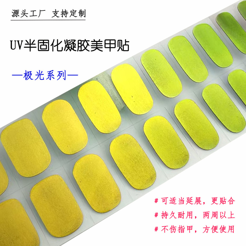 Aurora Effect 20-Piece Semi-Cured Gel Nail Tips Uv Light Quick-Dry Hardening Wearable Nails Source Factory Brightening Effect