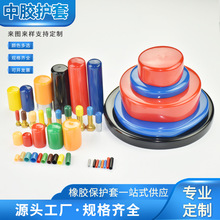 pvc橡胶保护套浸塑绝缘防尘防碰撞钢筋末端帽堵头螺纹保护套把手