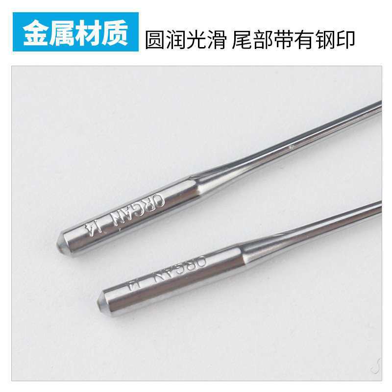 DCX1 锁边机机针 工业拷边机包缝机车针号三四五线针