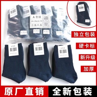 Factory wholesale autumn and winter sports socks men's winter socks summer socks tube wear-resistant navy blue black