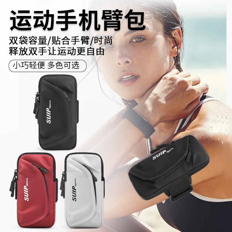 Mobile Phone Arm Bag Men's and Women's Sports Equipment Arm Bag Arm Bag Fitness Arm Cover Wrist Bag Running Mobile Phone Arm Belt Bag Mobile Phone Arm Bag Men's and Women's Sports Equipment Arm Bag Arm Bag Fitness Arm Cover Wrist Bag Running Mobile Phone Arm Belt Bag