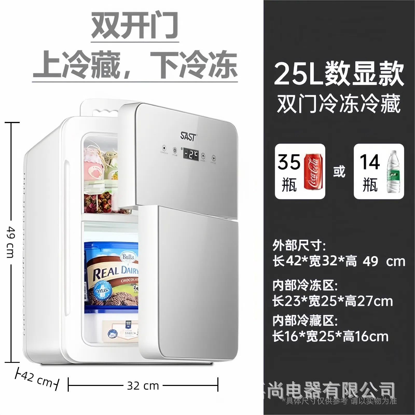 refrigerated beauty refrigerator | Mini Soyuducular - b25-cold-light-silver-15-freezing-refrigeration-digital-display-temperature-control-home-version