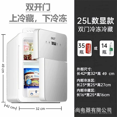 Soyuducular | Person, Suitable for Home Use, Rental - b25-cold-light-silver-15freezing-refrigeration-digital-display-temperature-control-home-version