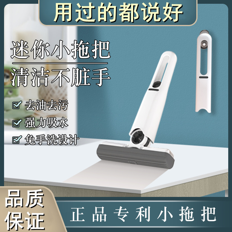 デスクトップのミニモップは、家庭用の清潔なスポンジキッチンのお茶を手に入れて折り畳み式の吸水モップを手に入れないでください|undefined
