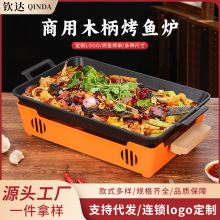 长方形烤鱼炉不沾烤鱼盘商用酒精热串炉环保油烧烤炉加深烤鱼炉