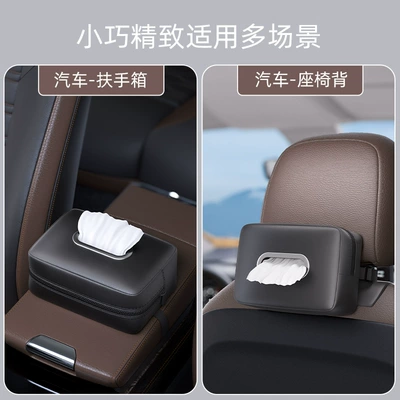 Multifunctional Seat Back Hanging Car: Car tissue box/set