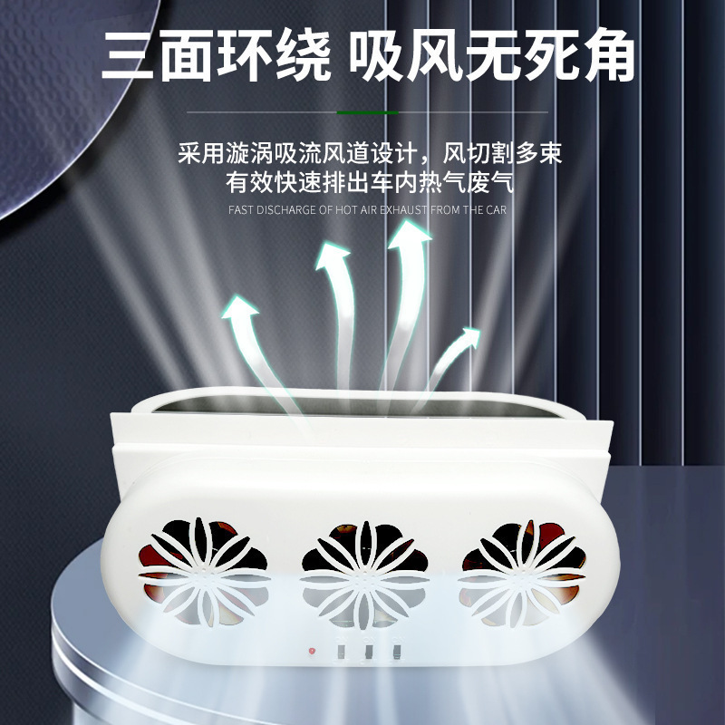 车载新款usb接口车载降温器汽车排风扇空气循环排烟太阳能排风扇|undefined