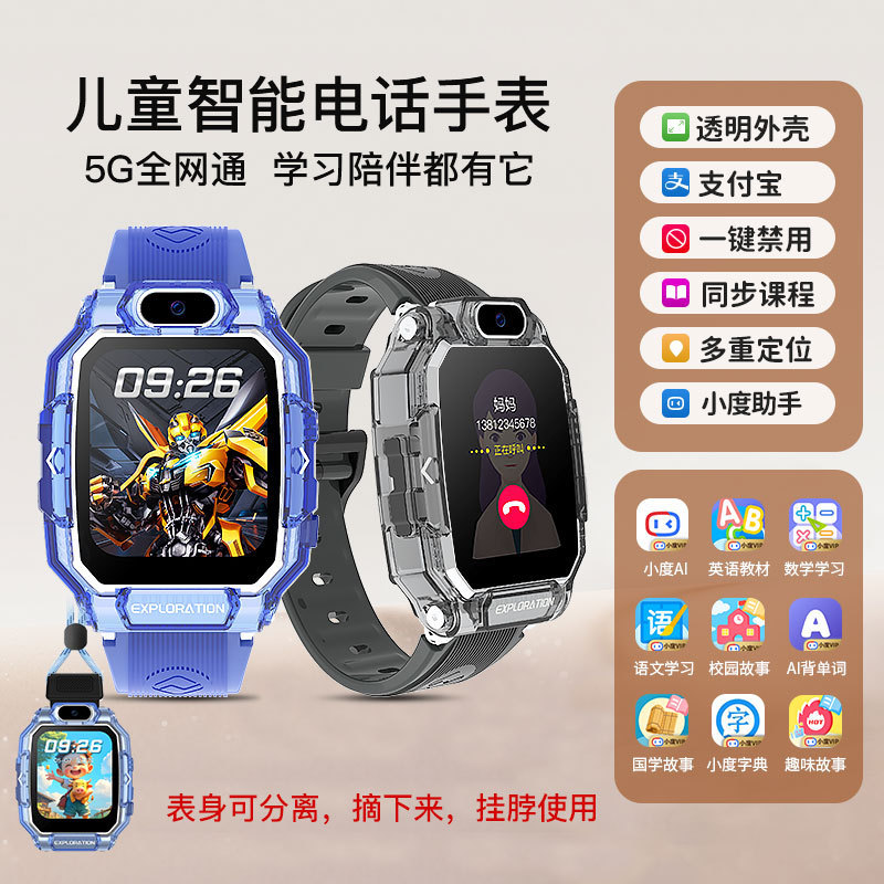 【 Official Genuine Product 】 New children's smart phone learning watch with 5G full network compatibility, card-inserting and multiple functions details Picture