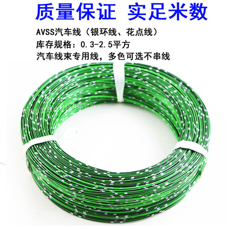 新能源汽车线0.85平方日标AVSS耐温105度耐寒-60度电子线导线线束