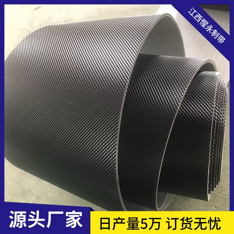 PVC黑色钻石小方格花纹防滑传送运输带 提升机爬坡尼龙输送带定制
