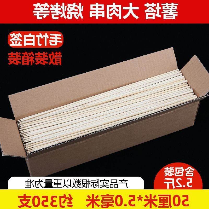 厂家直销竹签商用15cm一次性烤肠热狗钵仔糕小吃水果烧烤肉串串签|undefined