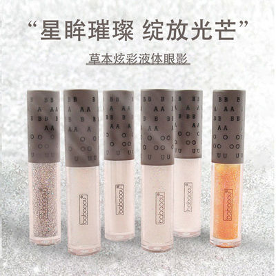 Trill Fast Net Red liquid Liquid Eyeshadow Glitter powder Sequins Pearl Polarized Super Flash Brighten Cosmetics