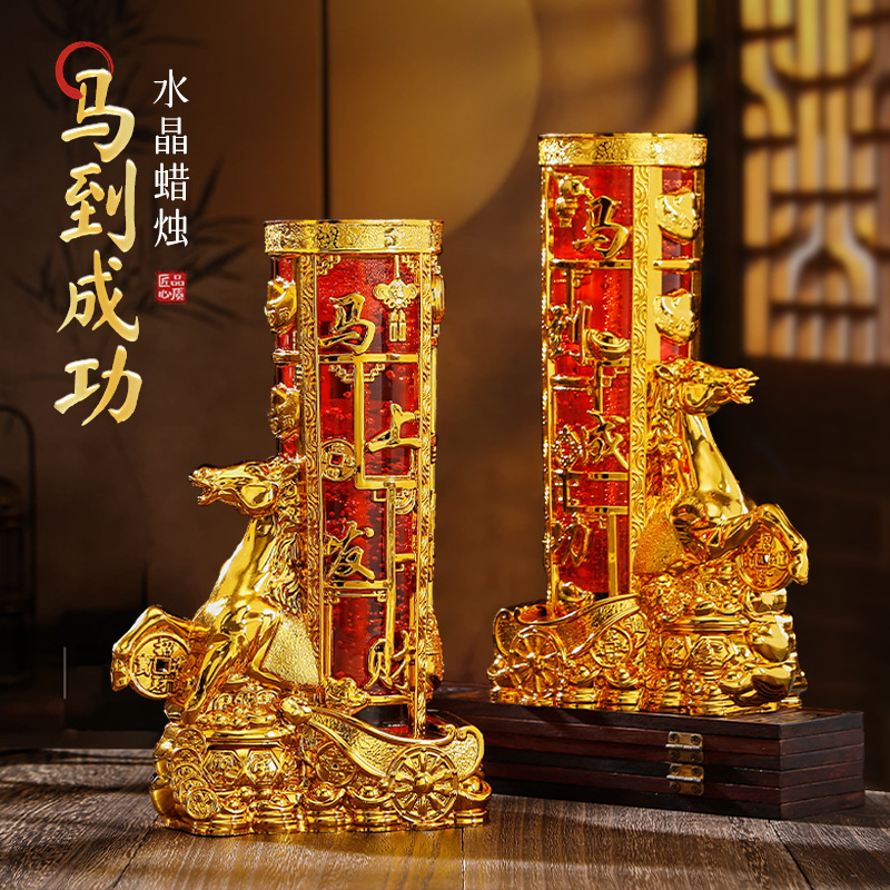 水晶蜡烛马上发财防风果冻蜡家用无烟喜庆红烛入宅乔迁佛前供灯批