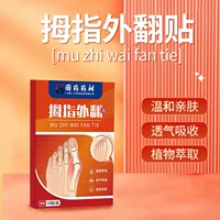 Пластырь Douyin от вальгусной деформации большого пальца, пластырь для суставов, пластырь от выступа большого пальца, черная паста, пластырь от деформации большого пальца ноги, оптовая продажа