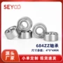 微型高速694zzr1140轴承