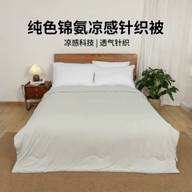 四件套;夏凉被;蚕丝被