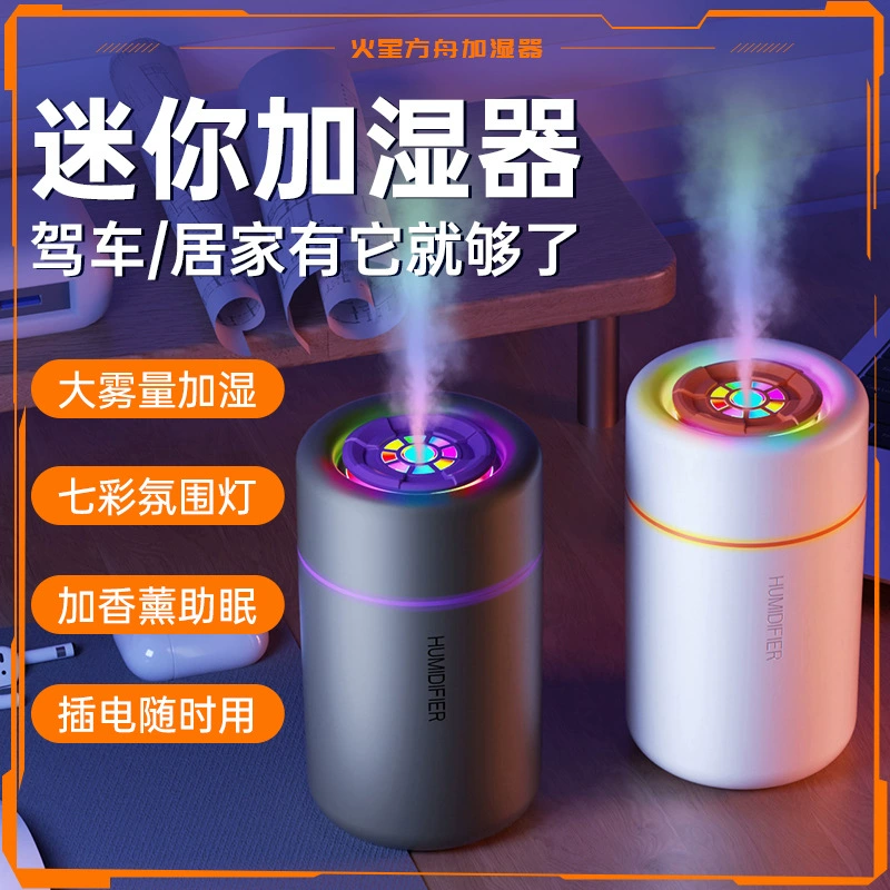 Автомобильный увлажнитель тумана Красочные светильники с атмосферой