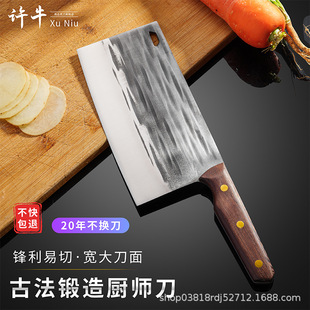 Hammer cutting knife handmade forging kitchen knife household sharp hammer cutting knife chef commercial super fast special knife