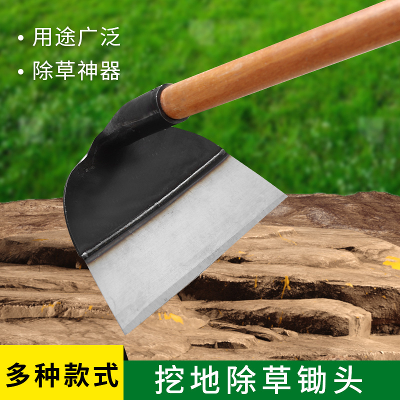 挖地锄头种菜家用农具铲草锰钢加厚农用农具大全加厚铲草专用锄头